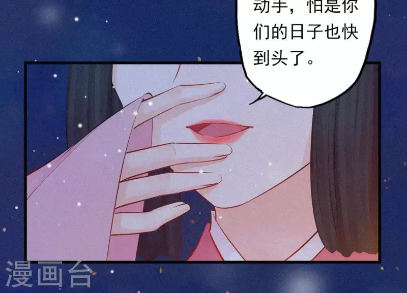 第7话 东风夜放花千树(1/3)-第7话