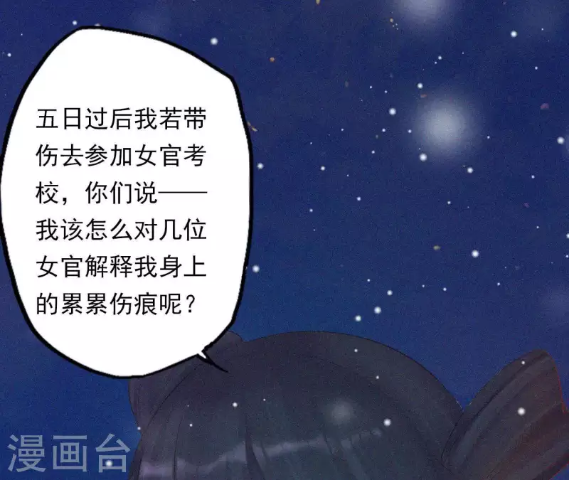 第7话 东风夜放花千树(1/3)-第7话