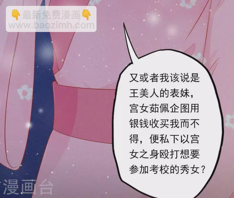 第7话 东风夜放花千树(1/3)-第7话