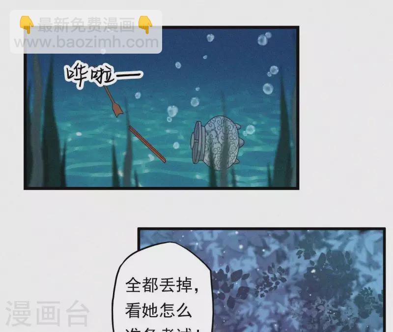 第7话 东风夜放花千树(1/3)-第7话