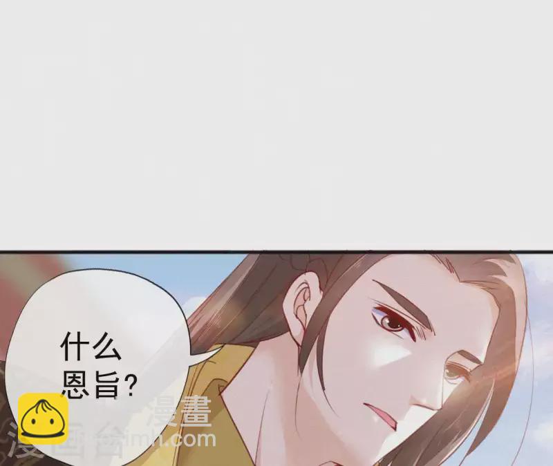 第61话 斗香(1/2)-第61话