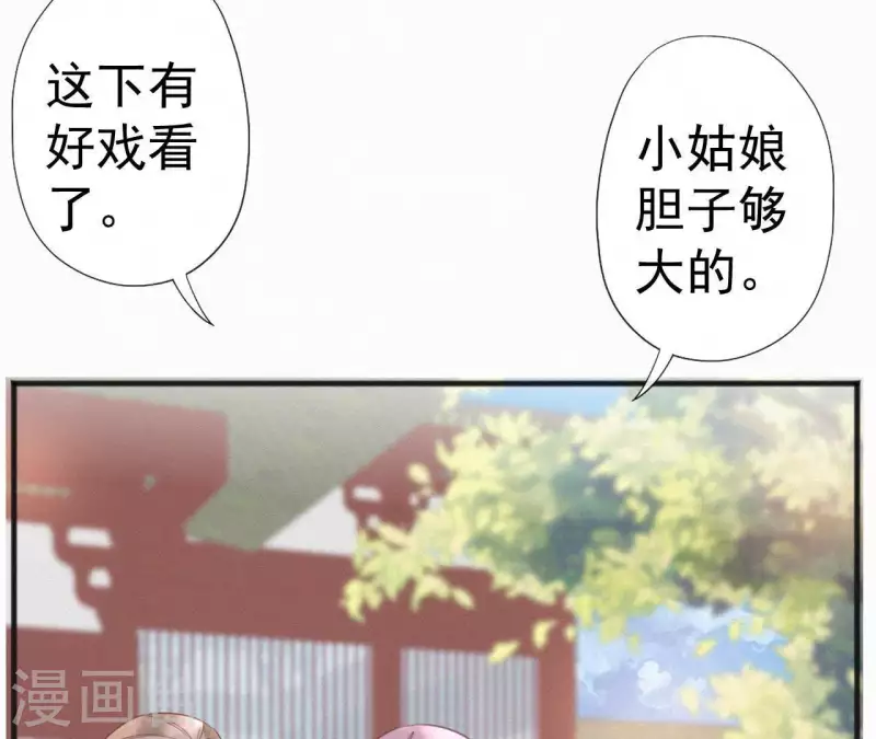 第61话 斗香(1/2)-第61话