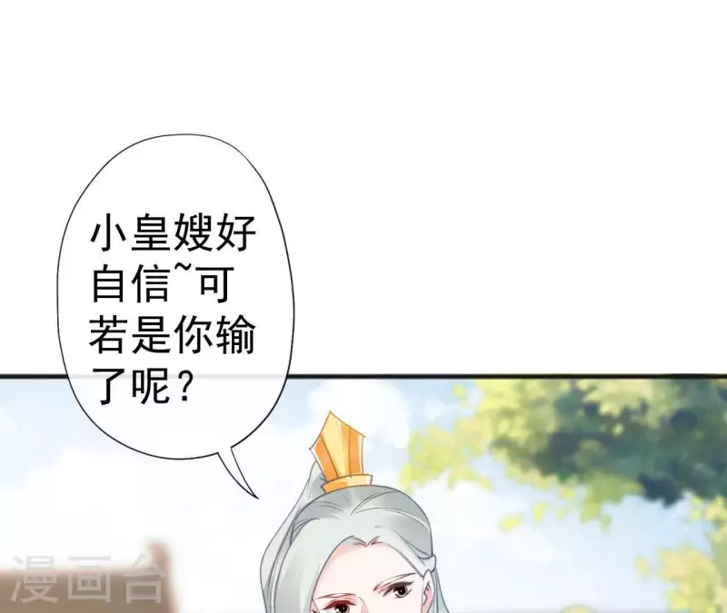 第61话 斗香(1/2)-第61话