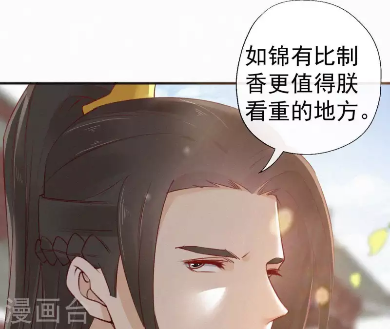 第61话 斗香(1/2)-第61话