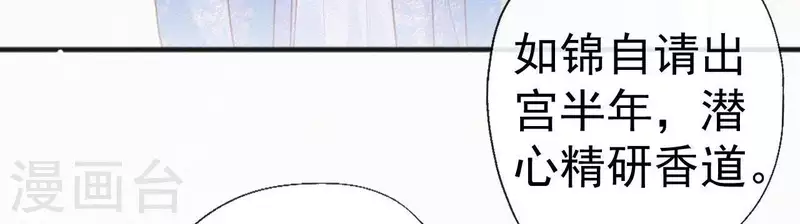 第61话 斗香(1/2)-第61话