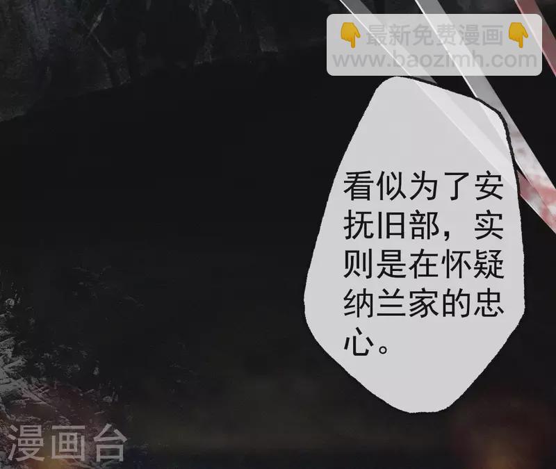 第63话 玉慧郡主(1/2)-第63话