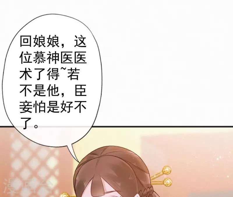 第67话 替我做件事(1/2)-第67话