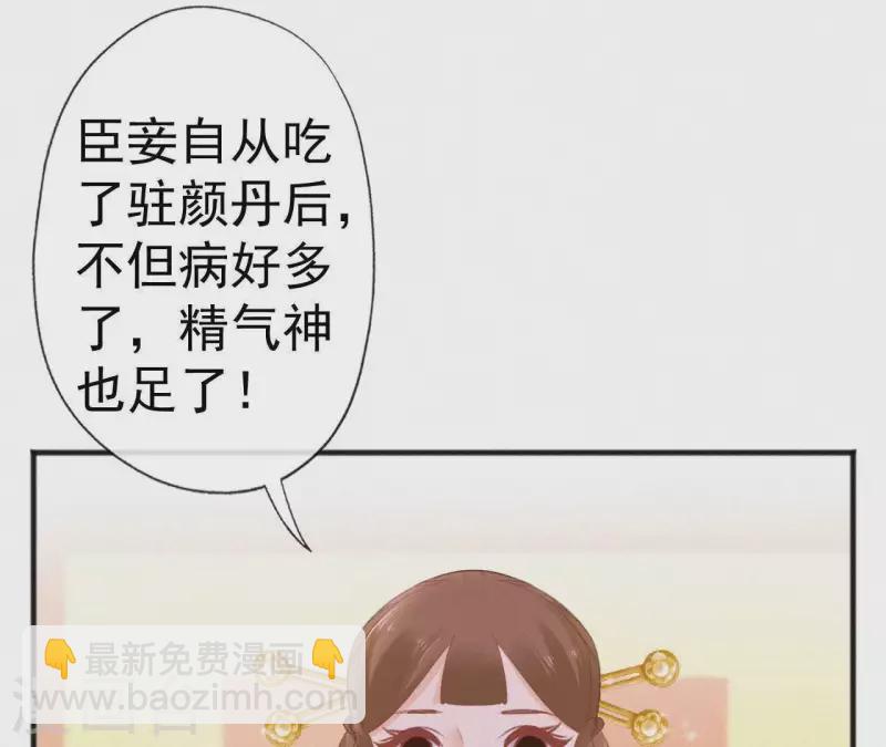 第67话 替我做件事(1/2)-第67话