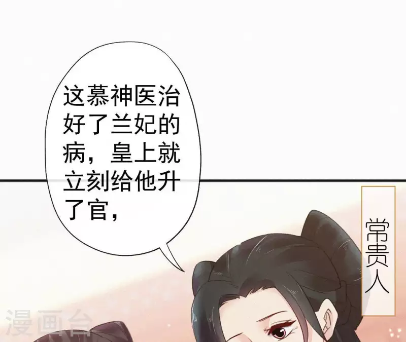 第67话 替我做件事(1/2)-第67话