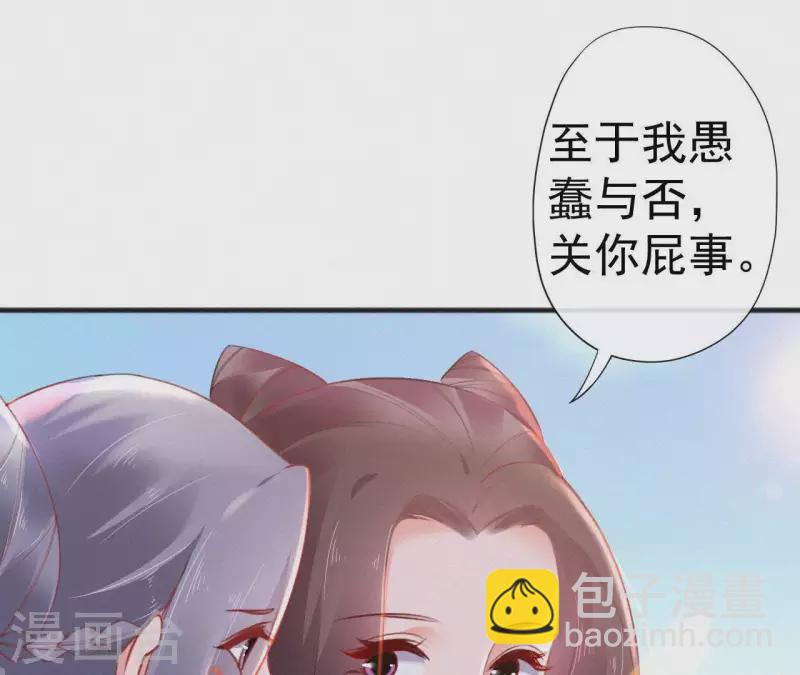 第67话 替我做件事(1/2)-第67话