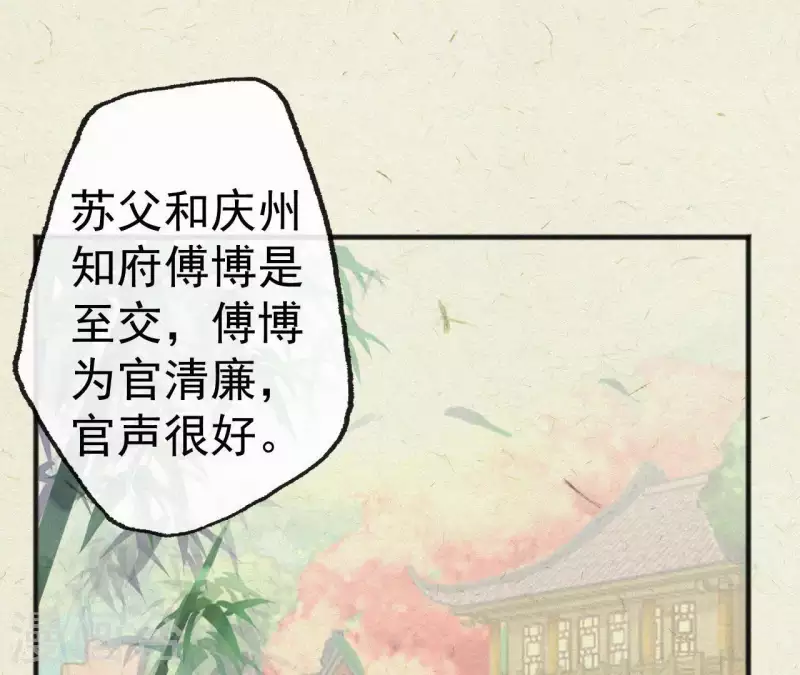 第69话 陈年旧梦(1/2)-第69话