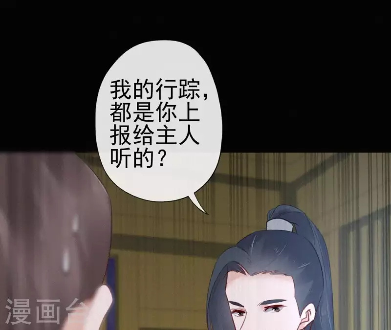 第71话 天香谱(1/2)-第71话