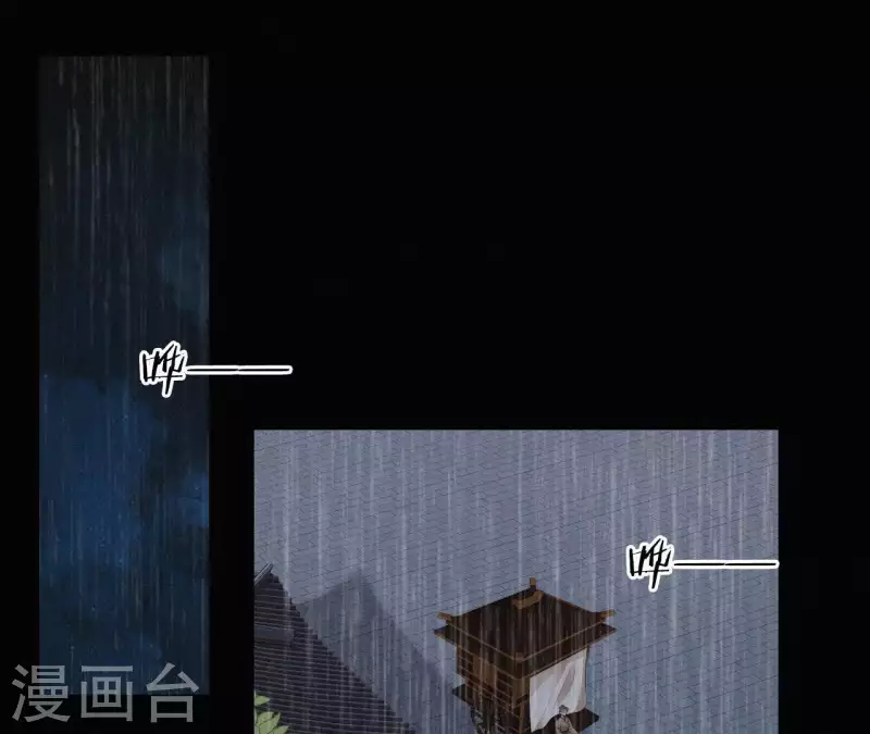 第71话 天香谱(1/2)-第71话