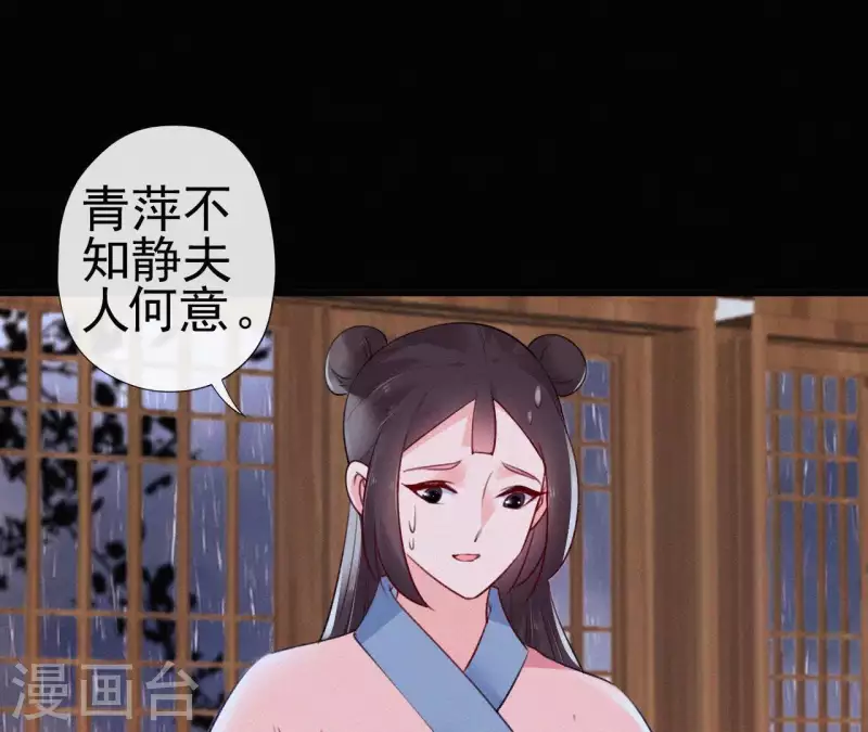 第71话 天香谱(1/2)-第71话