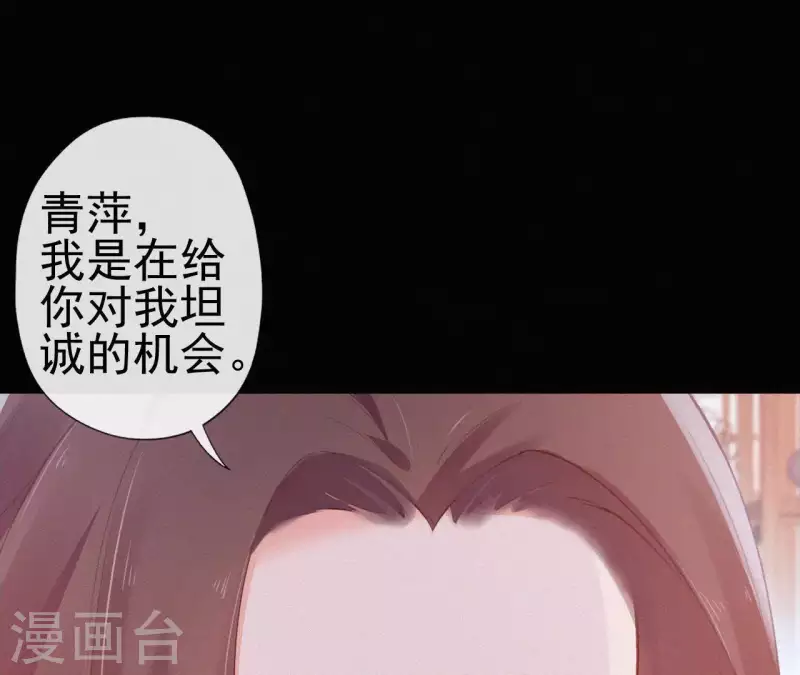 第71话 天香谱(1/2)-第71话