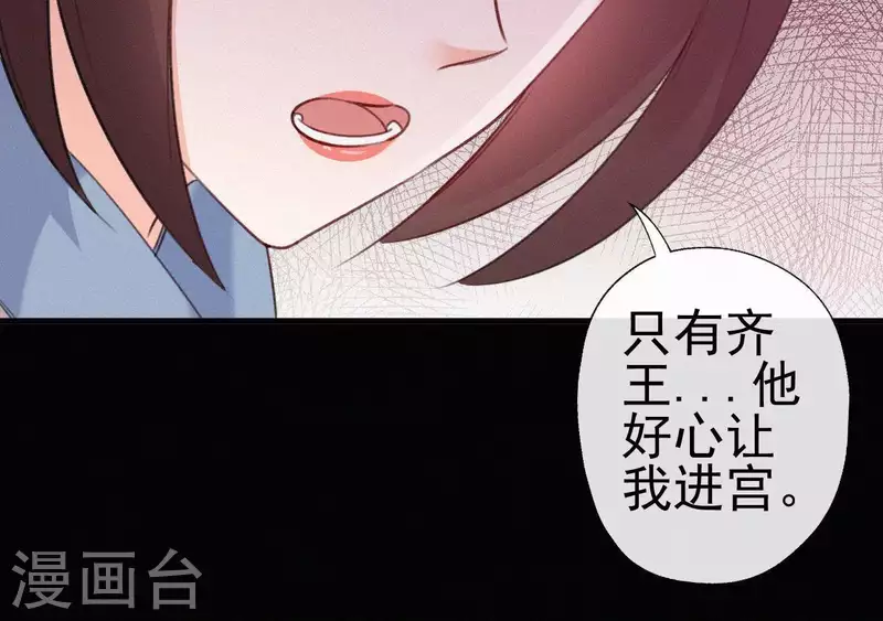 第71话 天香谱(1/2)-第71话