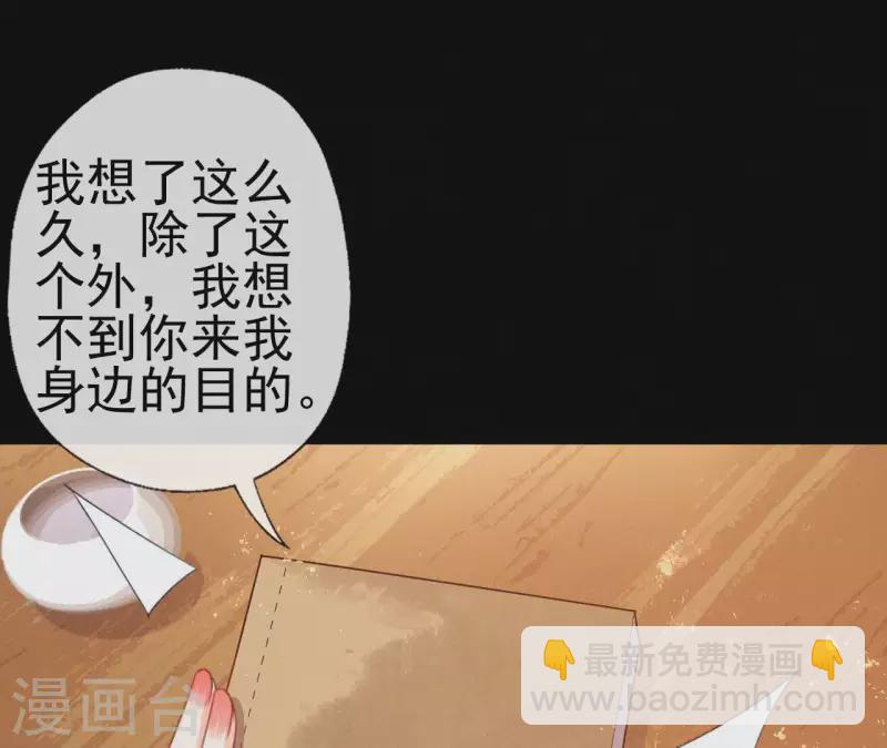 第71话 天香谱(1/2)-第71话