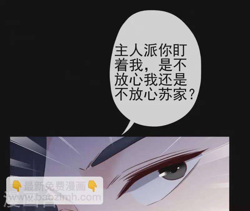 第71话 天香谱(1/2)-第71话