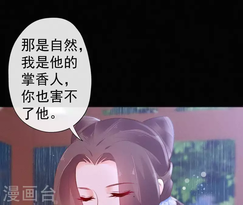 第73话 毒香(1/2)-第73话