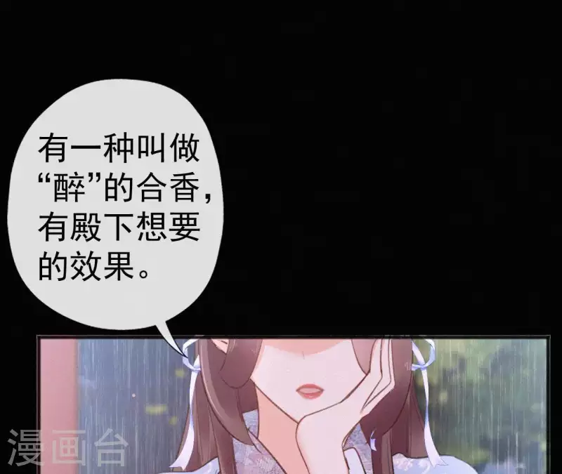 第73话 毒香(1/2)-第73话