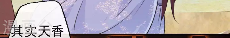 第73话 毒香(1/2)-第73话