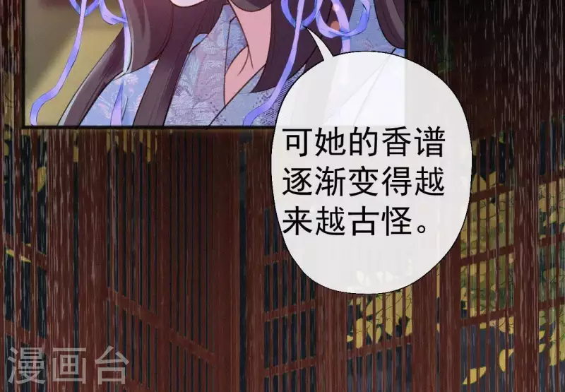 第73话 毒香(1/2)-第73话