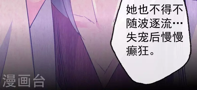 第73话 毒香(1/2)-第73话