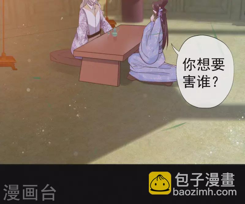 第73话 毒香(1/2)-第73话