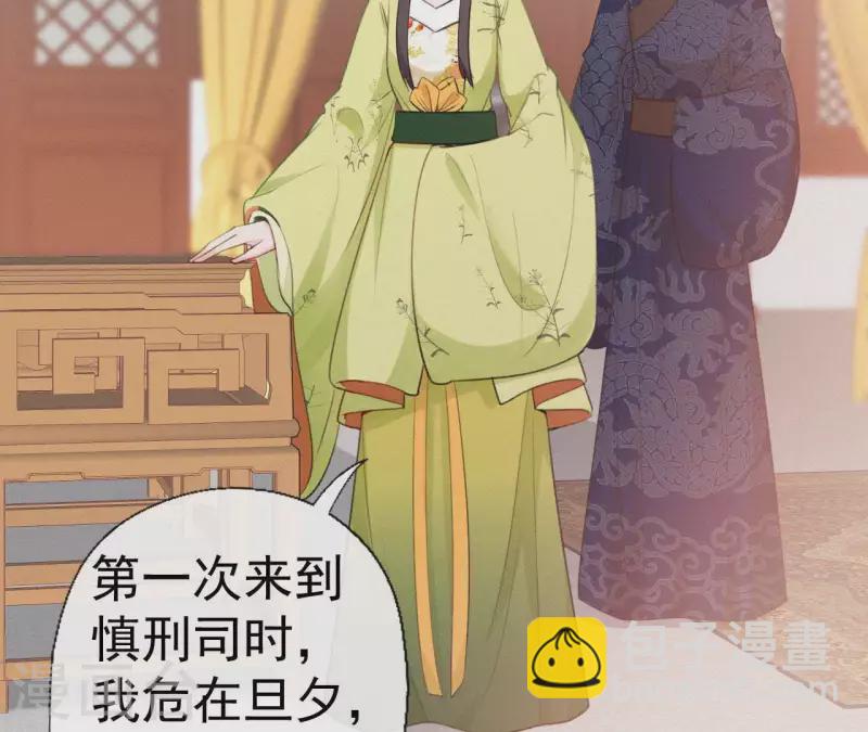 第77话 恶犬(1/2)-第77话