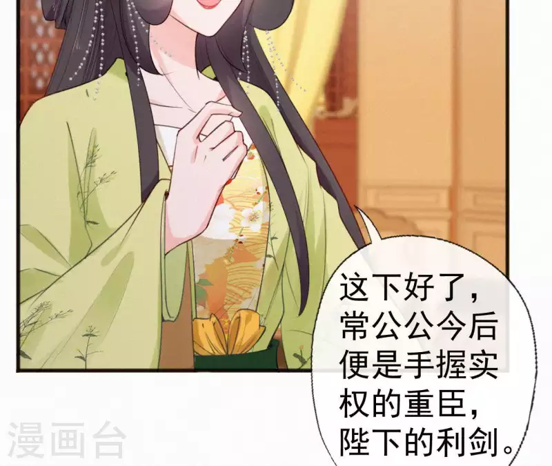 第77话 恶犬(1/2)-第77话