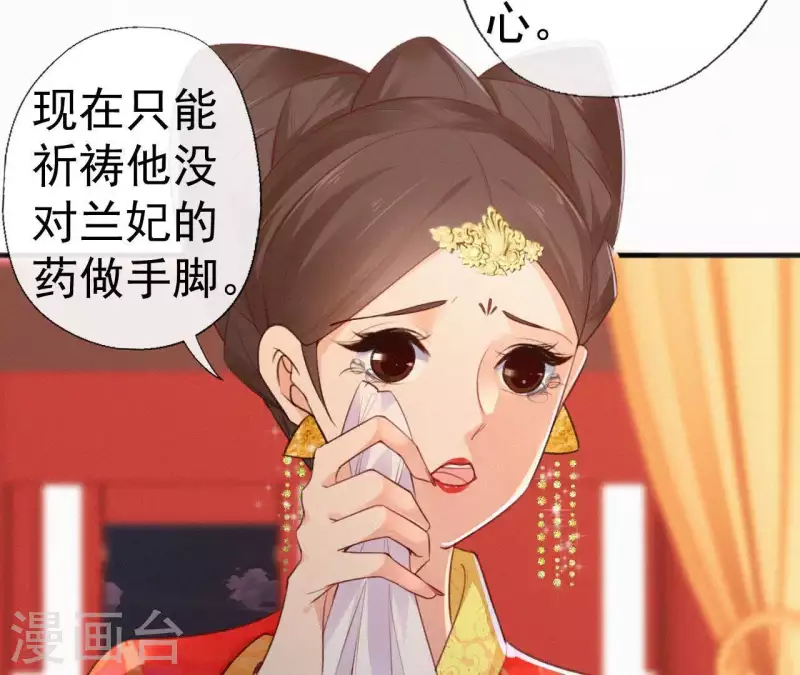 第79话 君心(1/2)-第79话