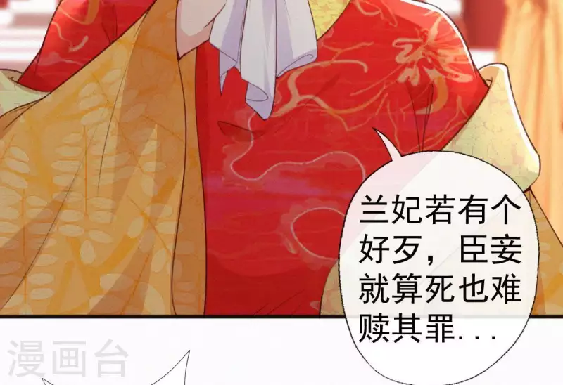 第79话 君心(1/2)-第79话