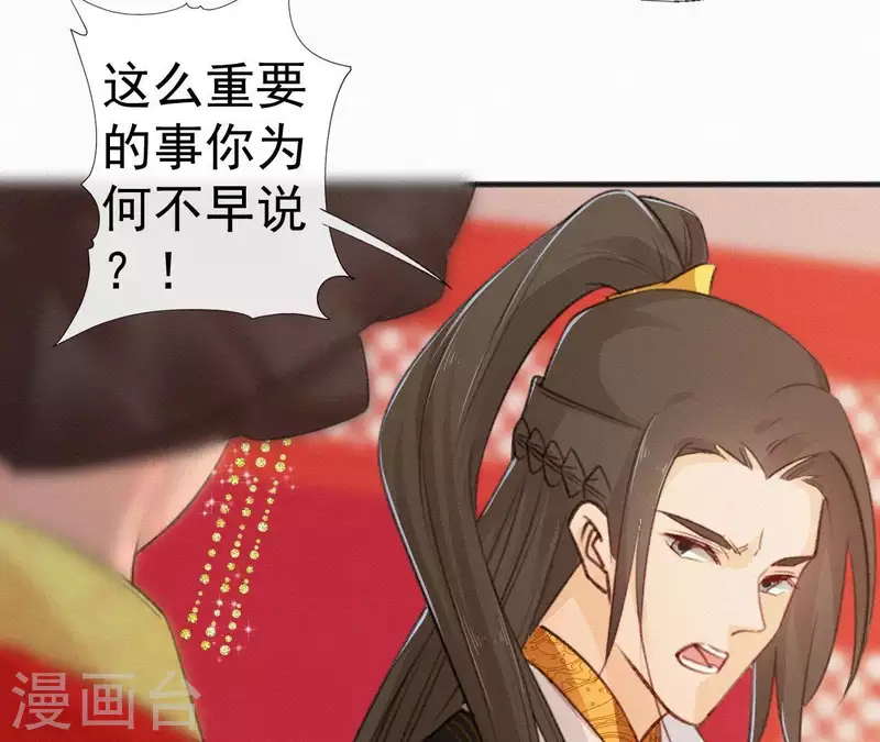 第79话 君心(1/2)-第79话