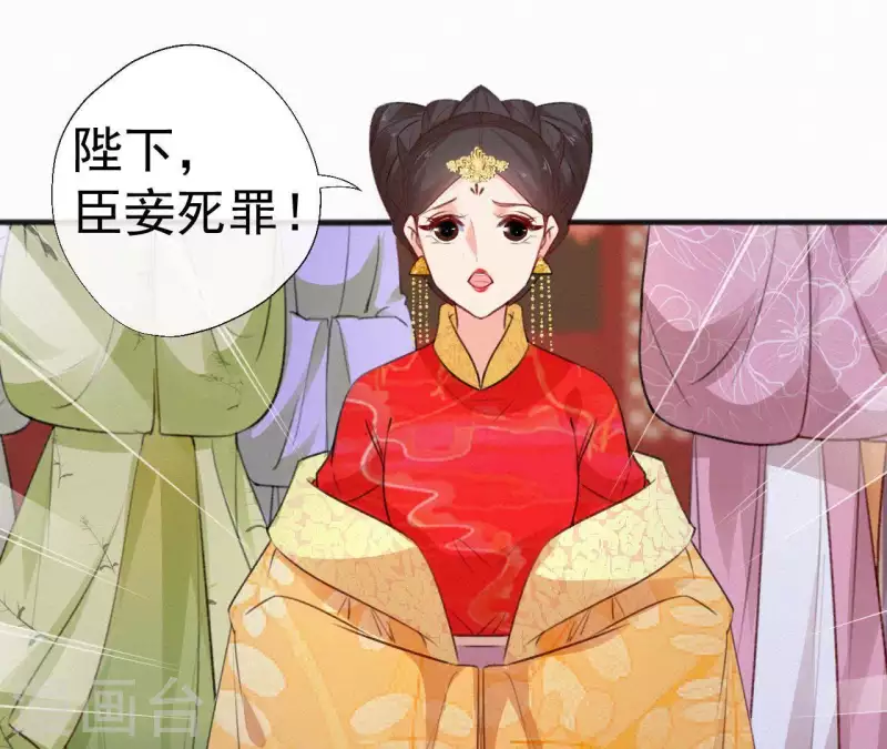 第79话 君心(1/2)-第79话