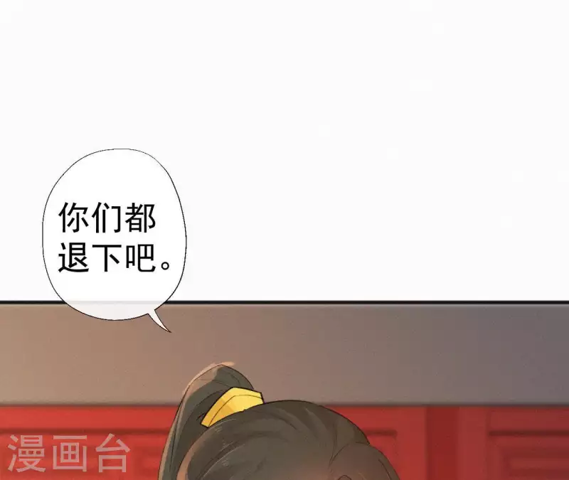 第79话 君心(1/2)-第79话