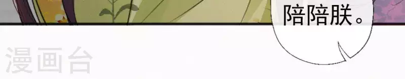 第79话 君心(1/2)-第79话