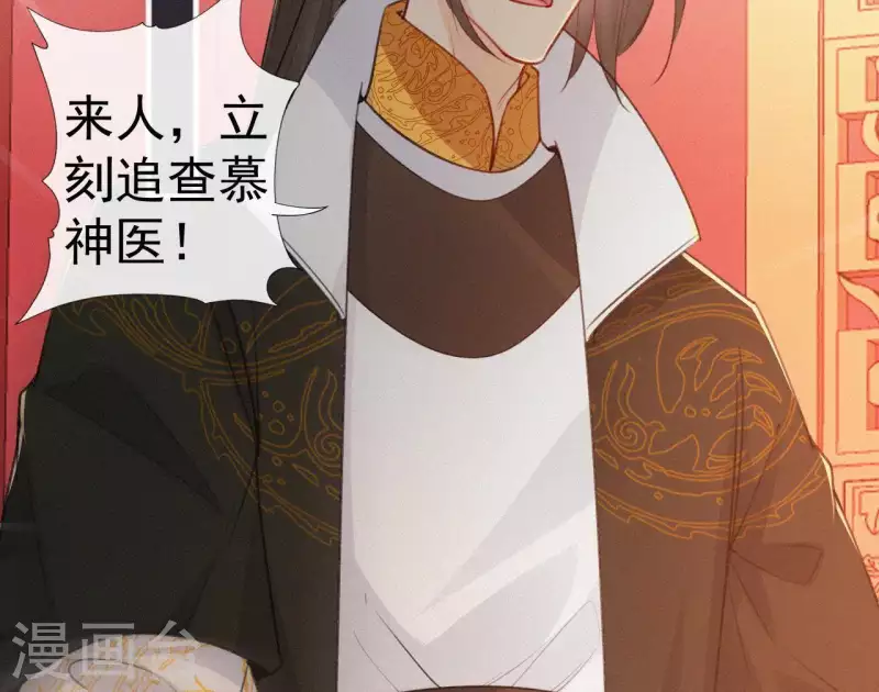 第79话 君心(1/2)-第79话