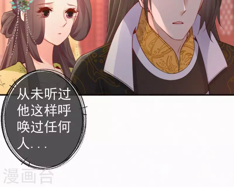 第79话 君心(1/2)-第79话