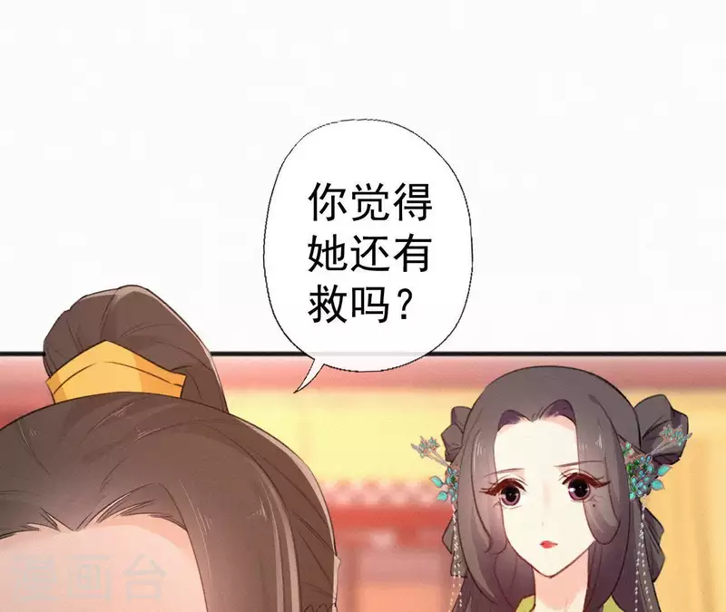 第79话 君心(1/2)-第79话