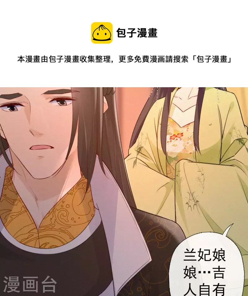 第79话 君心(1/2)-第79话