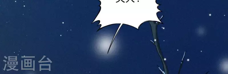 第9话 何见旧人泪(1/3)-第9话