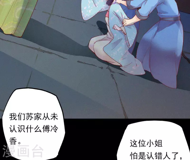 第9话 何见旧人泪(1/3)-第9话