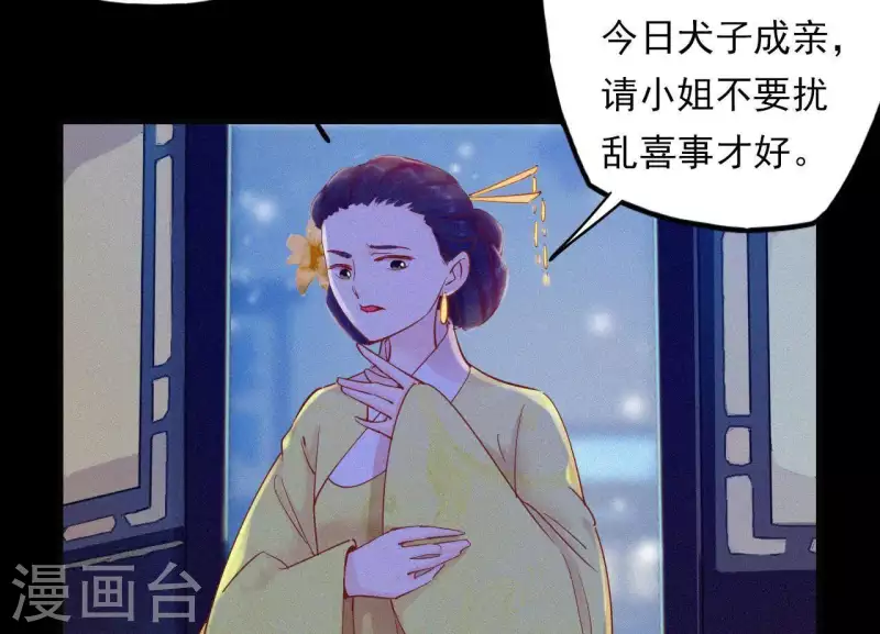 第9话 何见旧人泪(1/3)-第9话