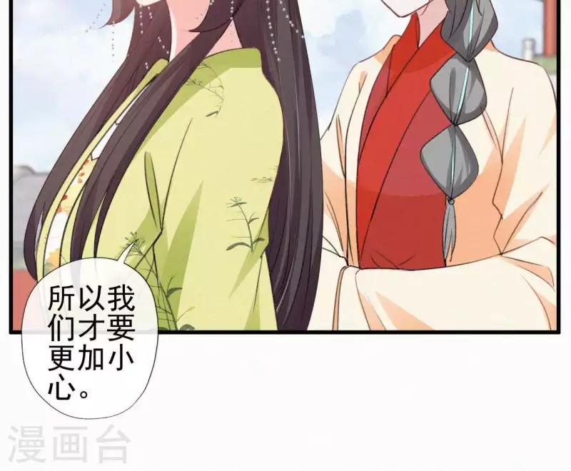 第81话 千和香(1/2)-第81话