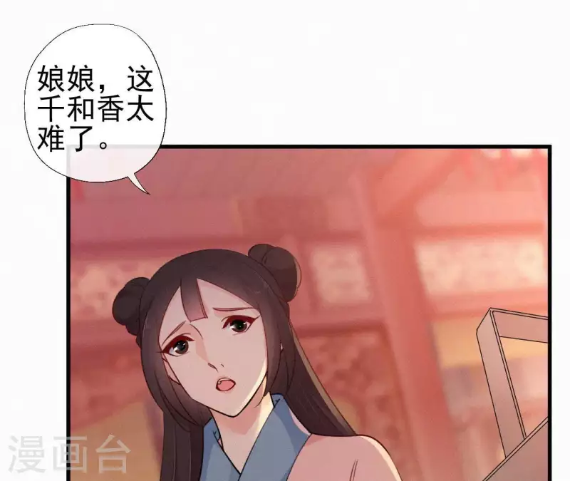 第81话 千和香(1/2)-第81话