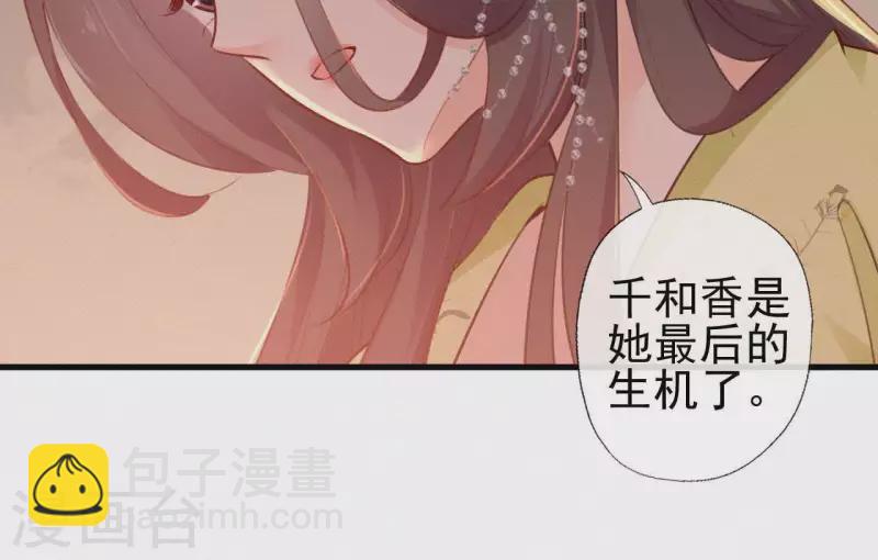 第81话 千和香(1/2)-第81话