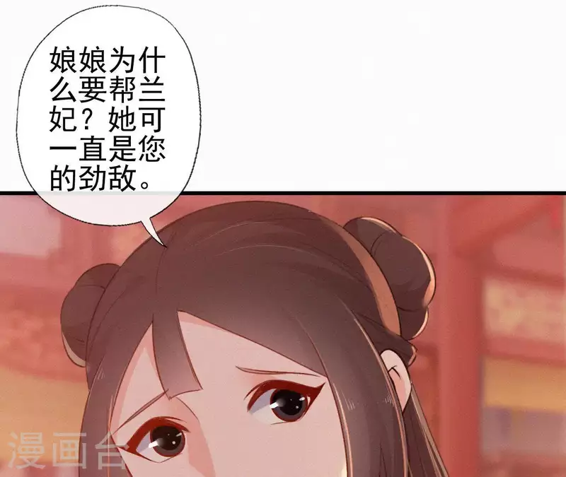 第81话 千和香(1/2)-第81话