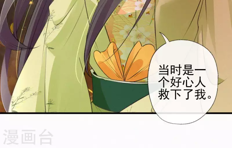 第81话 千和香(1/2)-第81话