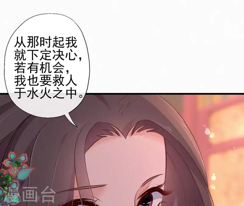 第81话 千和香(1/2)-第81话