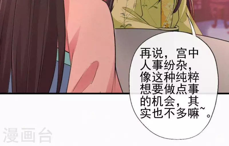 第81话 千和香(1/2)-第81话